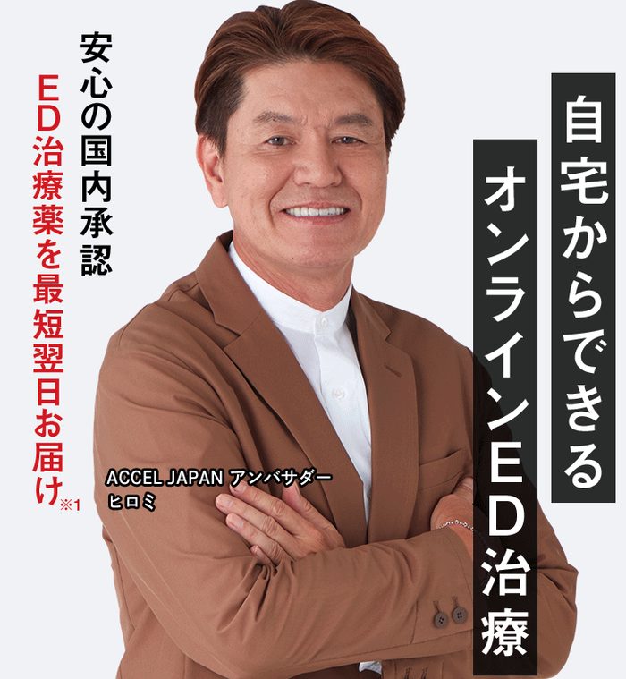 クリニックフォア