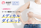 イースト駅前クリニック