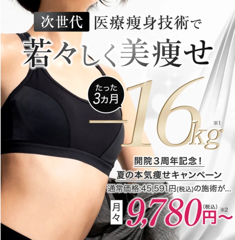 URARAクリニック